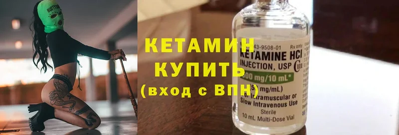 Кетамин ketamine  hydra tor  Жуков 